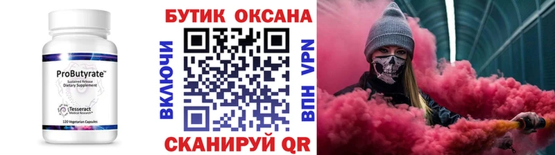 наркотики Туринск Бутират Butirat