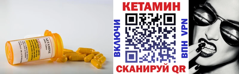наркошоп Туринск КЕТАМИН VHQ