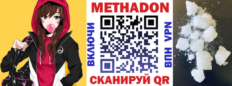 Метадон methadone  магазин продажи   Туринск 